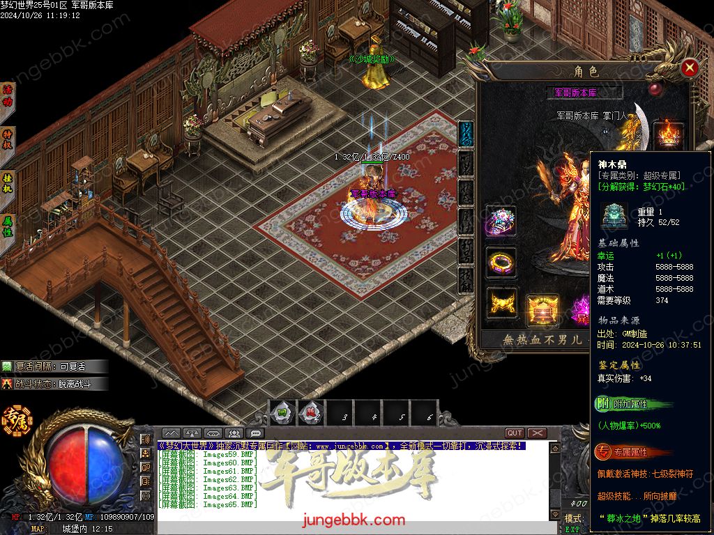 图片[61]-梦幻大世界沉默专属攻速单职业客户端-带假人-SD/ESP插件-自动回收_GOM引擎