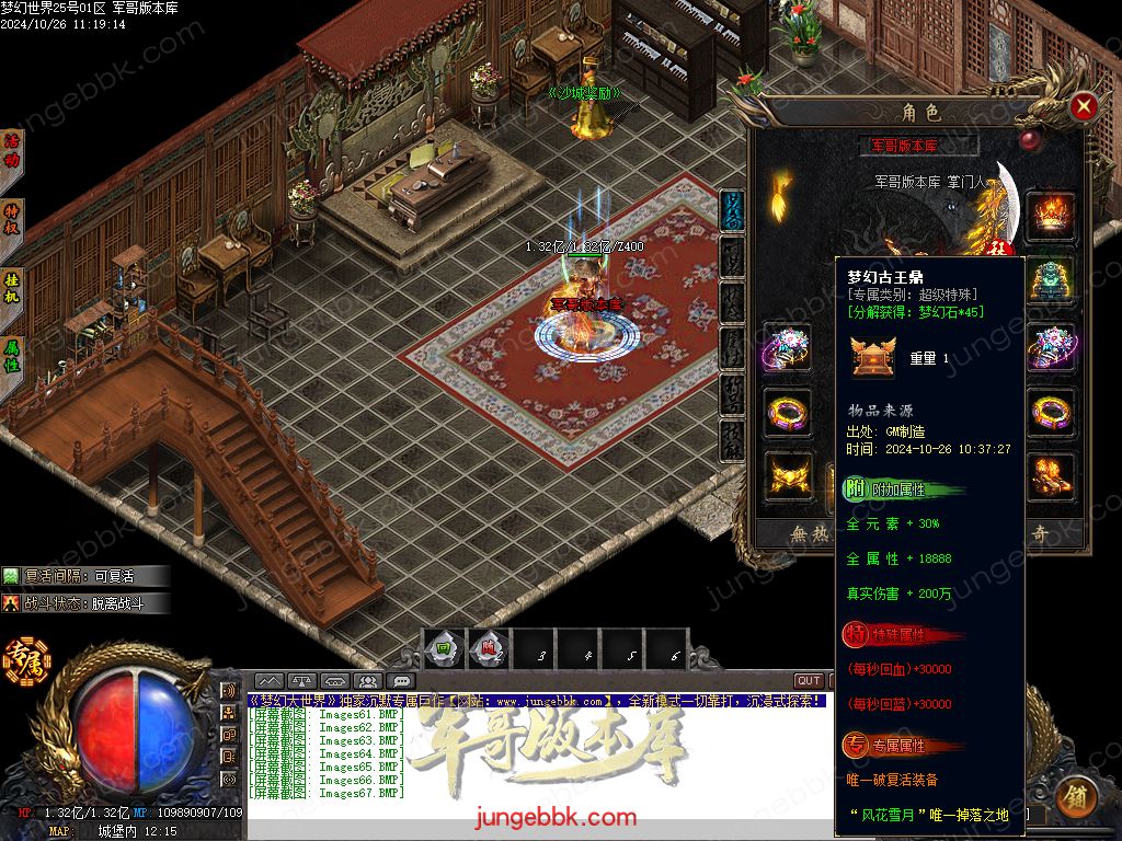 图片[62]-梦幻大世界沉默专属攻速单职业客户端-带假人-SD/ESP插件-自动回收_GOM引擎