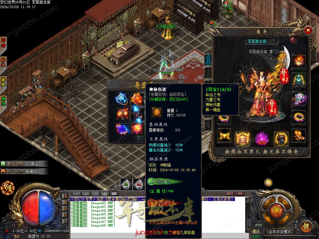 图片[63]-梦幻大世界沉默专属攻速单职业客户端-带假人-SD/ESP插件-自动回收_GOM引擎