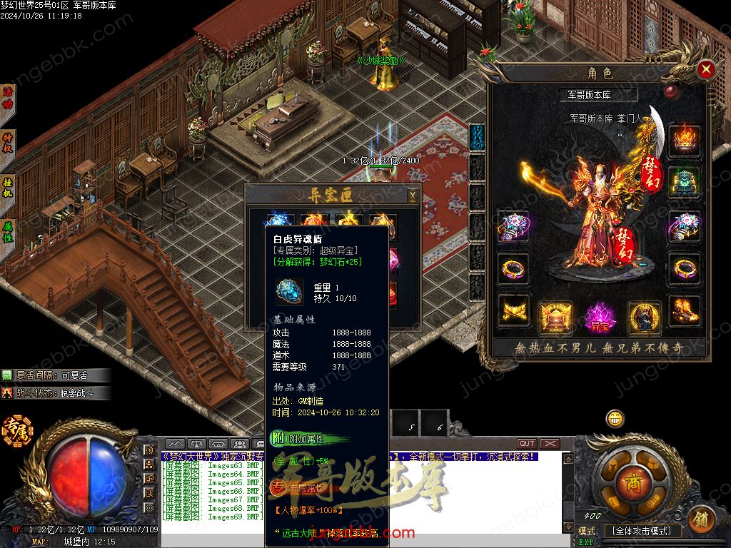 图片[64]-梦幻大世界沉默专属攻速单职业客户端-带假人-SD/ESP插件-自动回收_GOM引擎