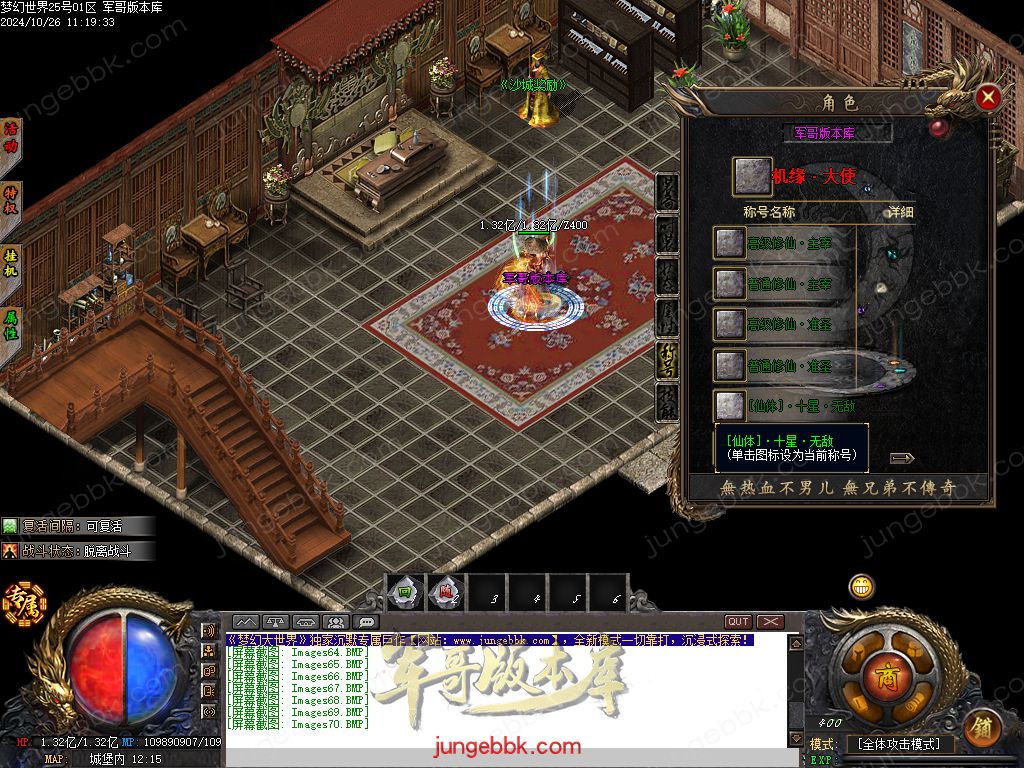 图片[65]-梦幻大世界沉默专属攻速单职业客户端-带假人-SD/ESP插件-自动回收_GOM引擎