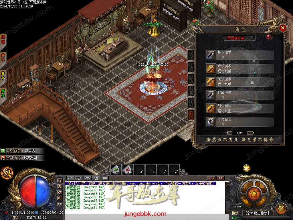 图片[66]-梦幻大世界沉默专属攻速单职业客户端-带假人-SD/ESP插件-自动回收_GOM引擎