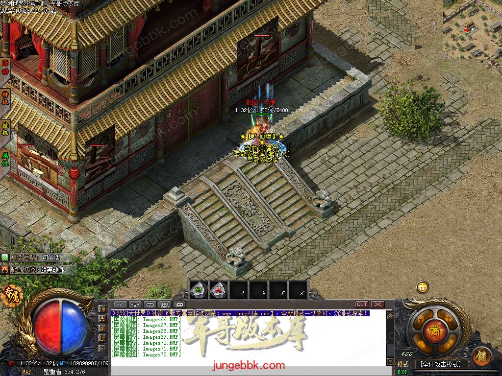 图片[67]-梦幻大世界沉默专属攻速单职业客户端-带假人-SD/ESP插件-自动回收_GOM引擎