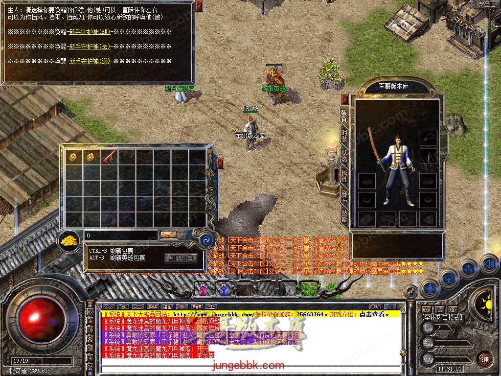 图片[49]-1.80新无双+255大极品合击三职业服务端-带假人-自动回收-带光柱_新BLUE引擎