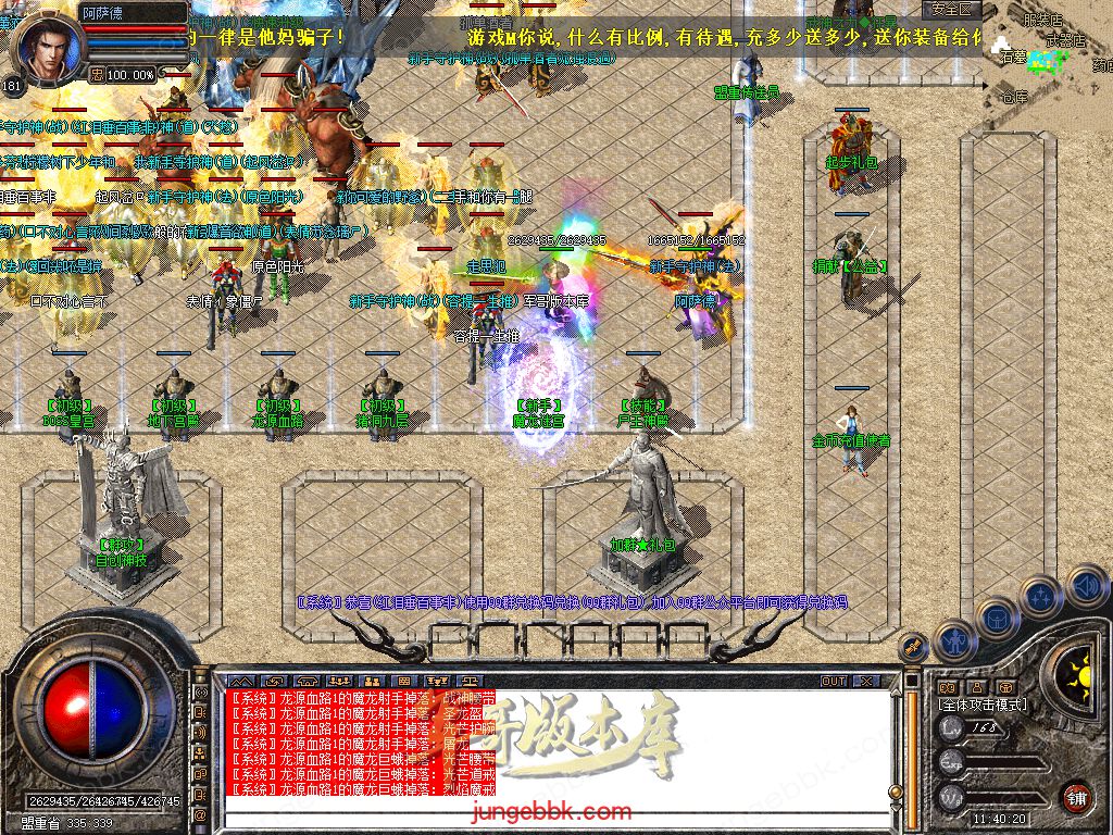 图片[50]-1.80新无双+255大极品合击三职业服务端-带假人-自动回收-带光柱_新BLUE引擎