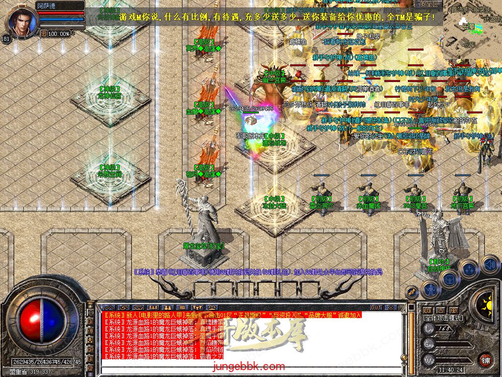 图片[54]-1.80新无双+255大极品合击三职业服务端-带假人-自动回收-带光柱_新BLUE引擎