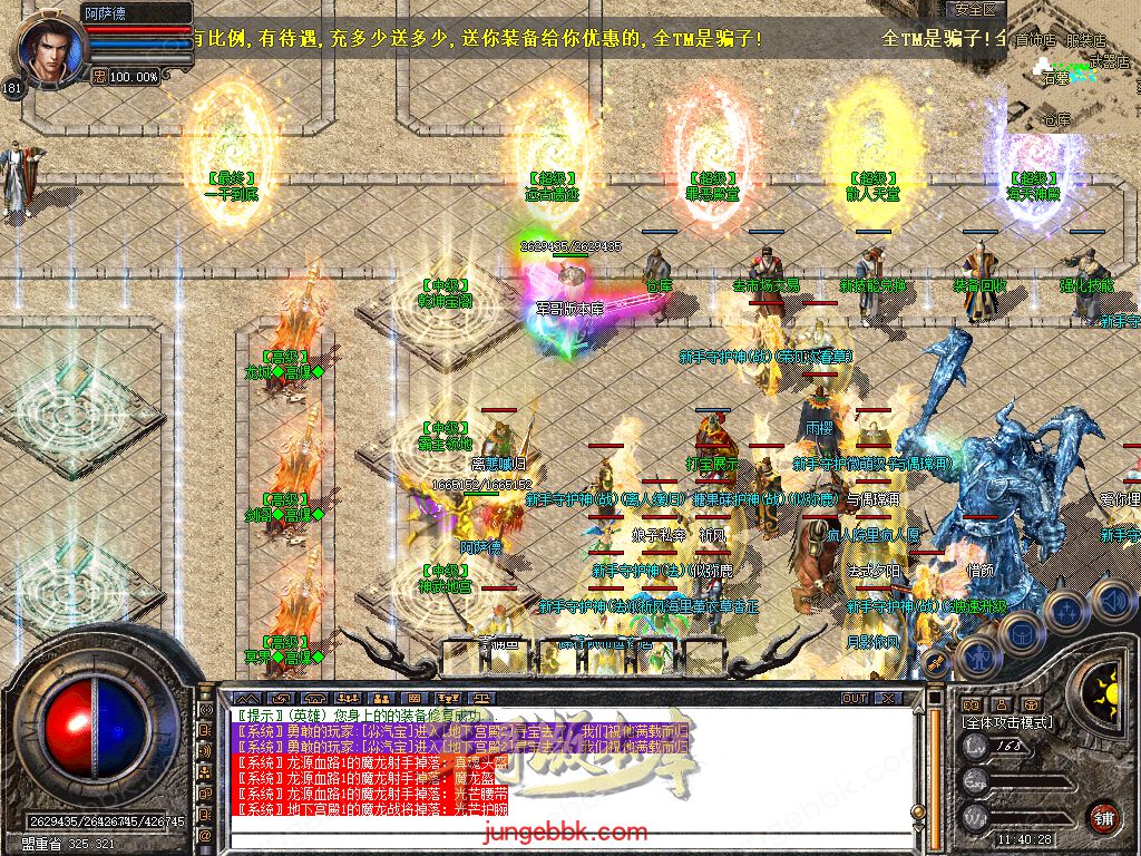 图片[52]-1.80新无双+255大极品合击三职业服务端-带假人-自动回收-带光柱_新BLUE引擎