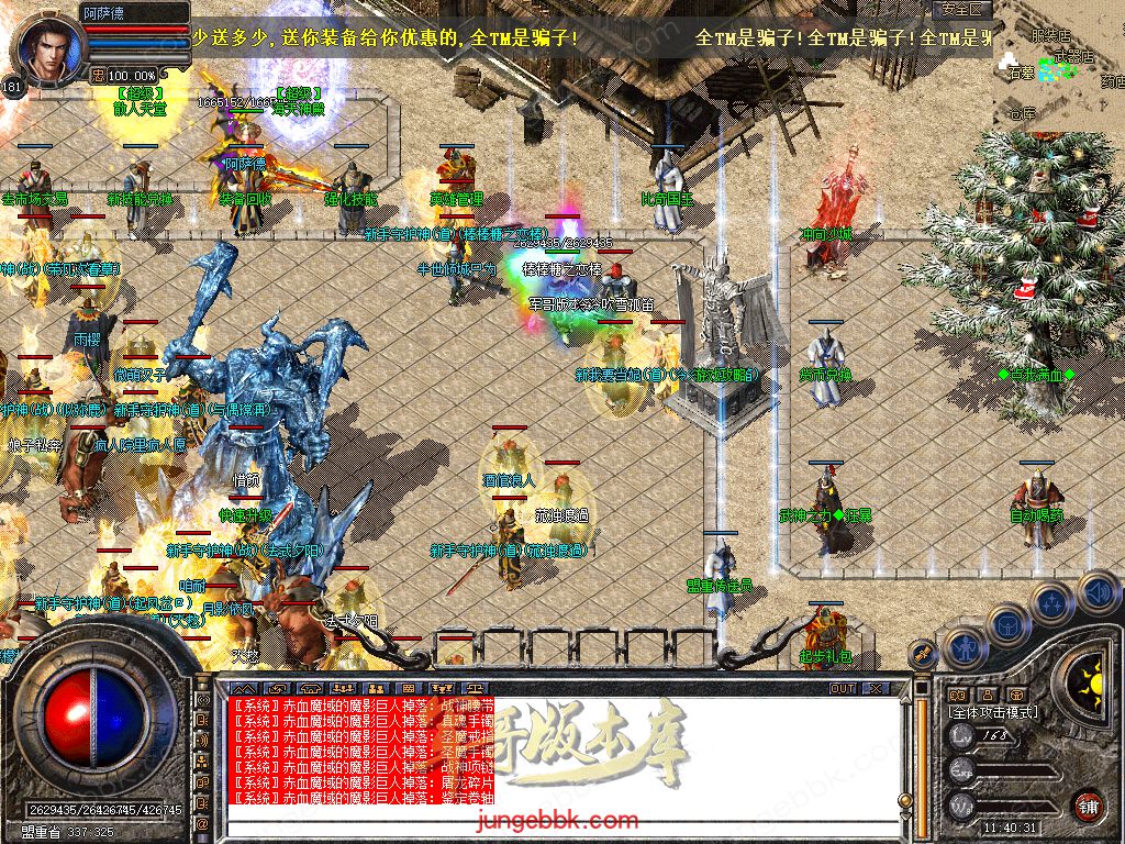 图片[55]-1.80新无双+255大极品合击三职业服务端-带假人-自动回收-带光柱_新BLUE引擎