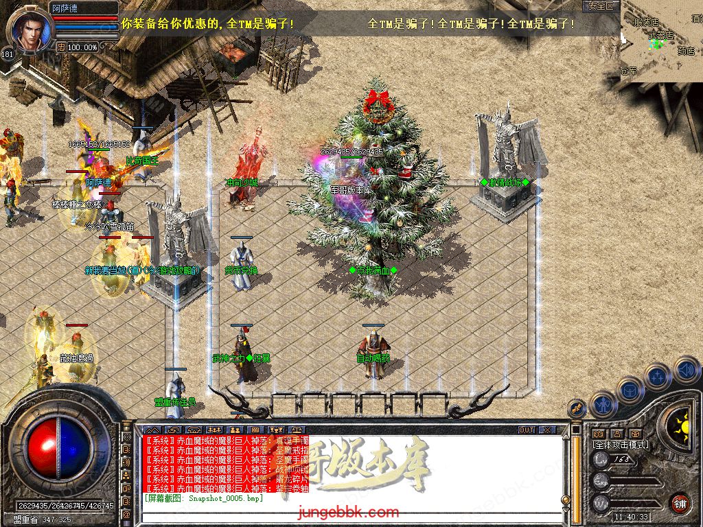 图片[53]-1.80新无双+255大极品合击三职业服务端-带假人-自动回收-带光柱_新BLUE引擎