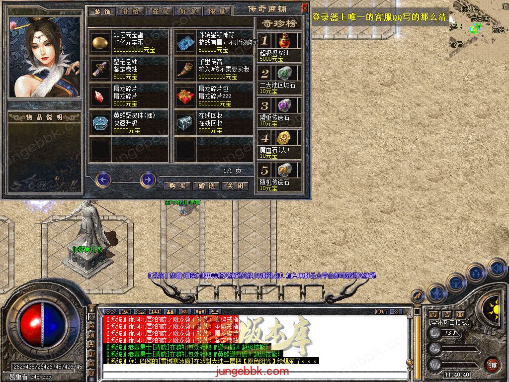 图片[51]-1.80新无双+255大极品合击三职业服务端-带假人-自动回收-带光柱_新BLUE引擎