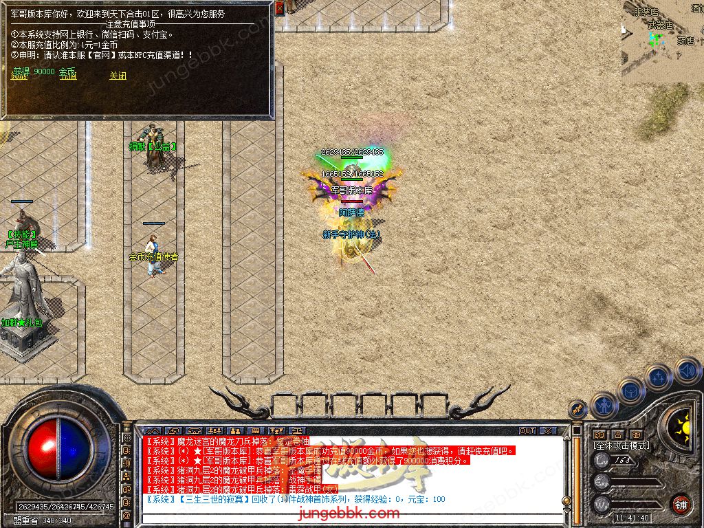 图片[3]-1.80新无双+255大极品合击三职业服务端-带假人-自动回收-带光柱_新BLUE引擎