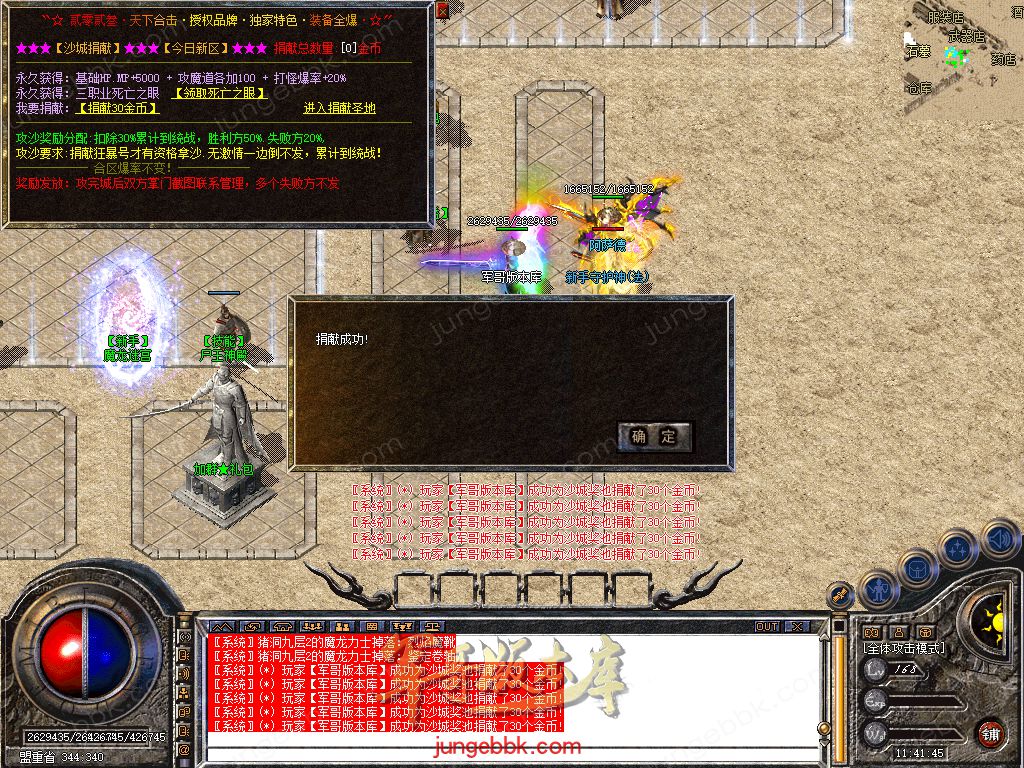 图片[4]-1.80新无双+255大极品合击三职业服务端-带假人-自动回收-带光柱_新BLUE引擎