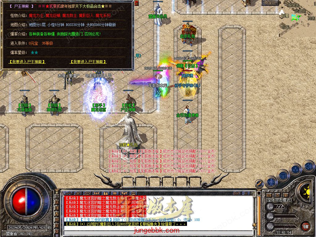 图片[2]-1.80新无双+255大极品合击三职业服务端-带假人-自动回收-带光柱_新BLUE引擎