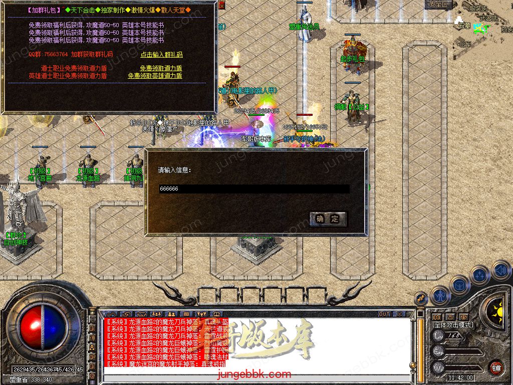 图片[5]-1.80新无双+255大极品合击三职业服务端-带假人-自动回收-带光柱_新BLUE引擎