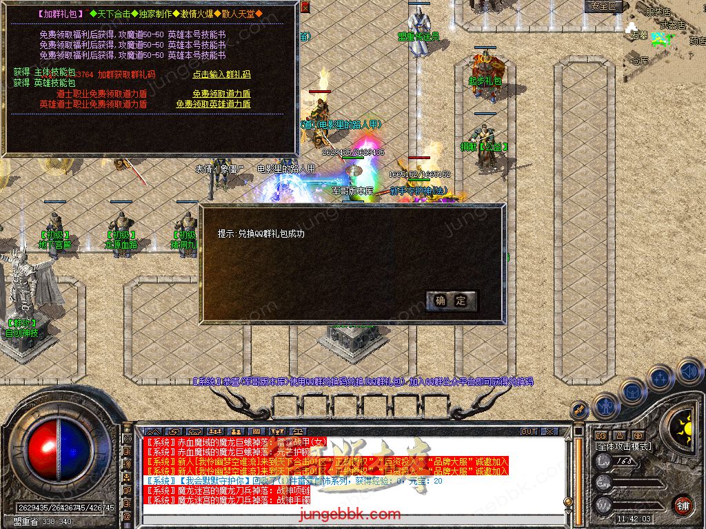 图片[6]-1.80新无双+255大极品合击三职业服务端-带假人-自动回收-带光柱_新BLUE引擎