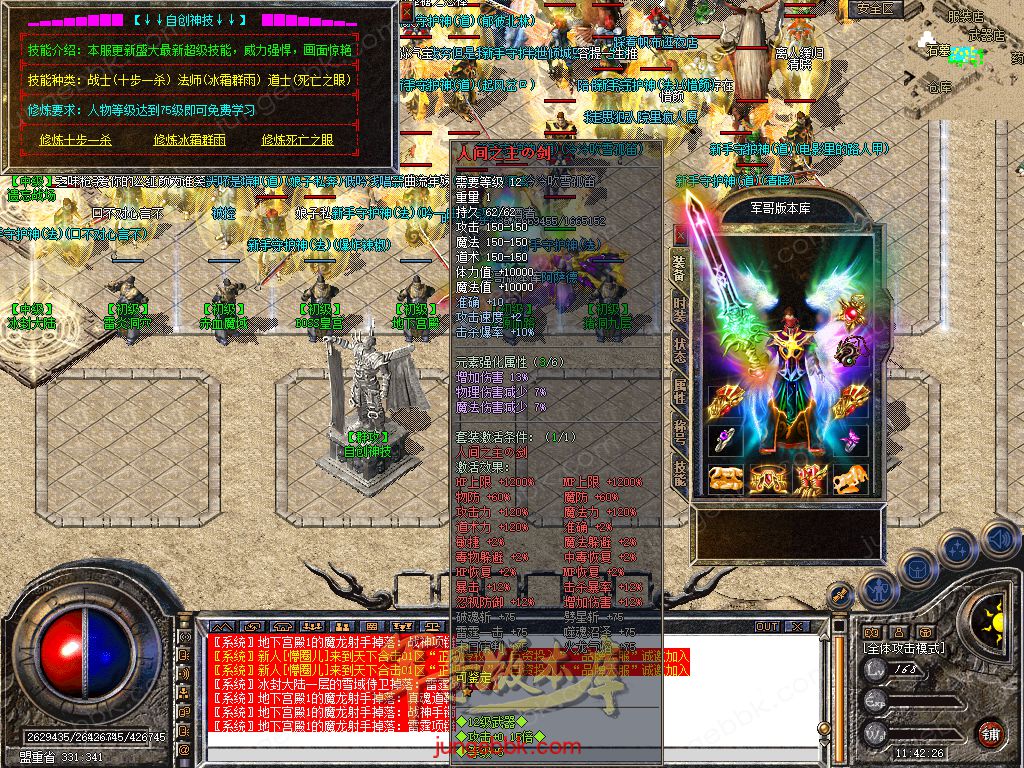 图片[7]-1.80新无双+255大极品合击三职业服务端-带假人-自动回收-带光柱_新BLUE引擎