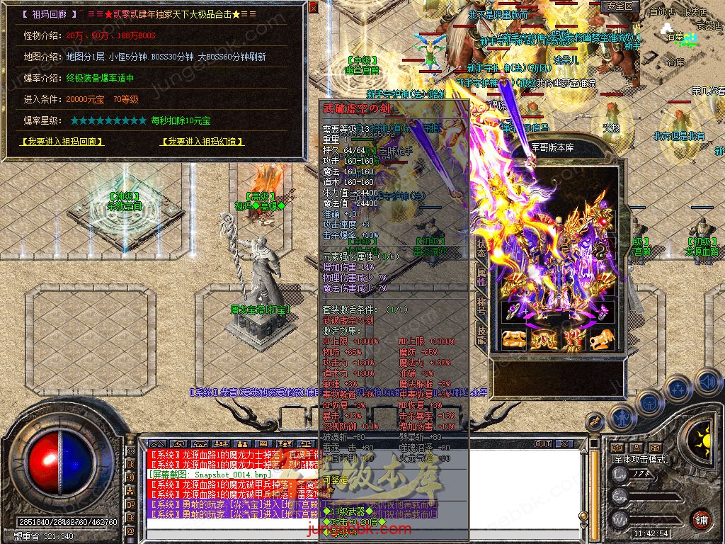 图片[10]-1.80新无双+255大极品合击三职业服务端-带假人-自动回收-带光柱_新BLUE引擎