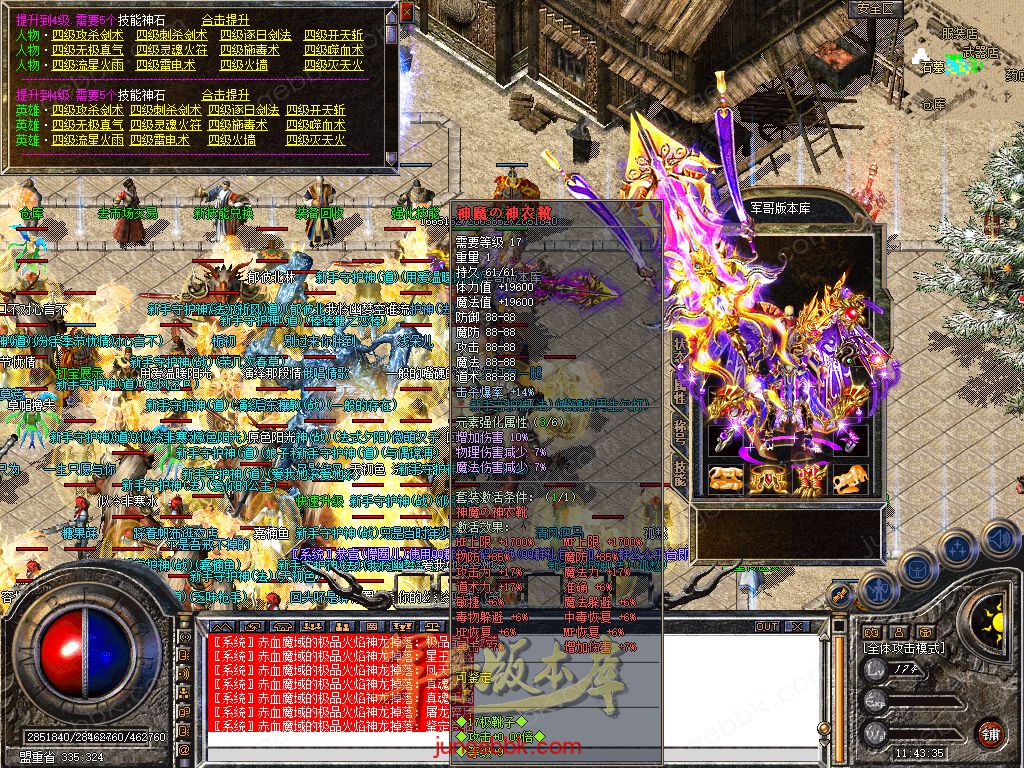 图片[14]-1.80新无双+255大极品合击三职业服务端-带假人-自动回收-带光柱_新BLUE引擎