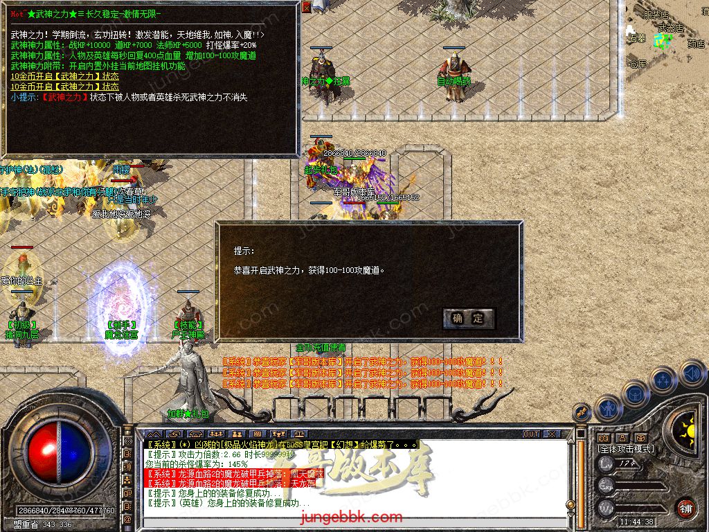 图片[13]-1.80新无双+255大极品合击三职业服务端-带假人-自动回收-带光柱_新BLUE引擎