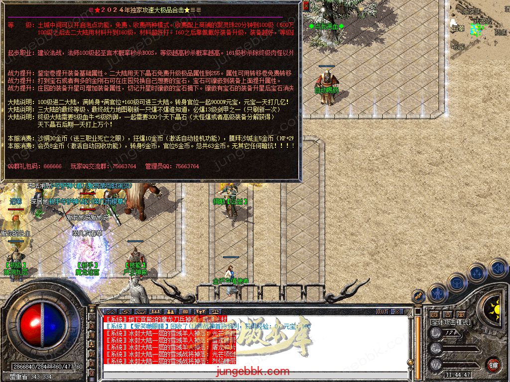 图片[15]-1.80新无双+255大极品合击三职业服务端-带假人-自动回收-带光柱_新BLUE引擎