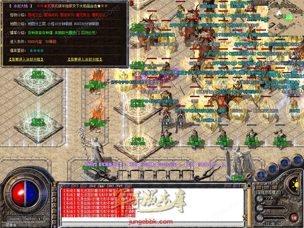 图片[18]-1.80新无双+255大极品合击三职业服务端-带假人-自动回收-带光柱_新BLUE引擎