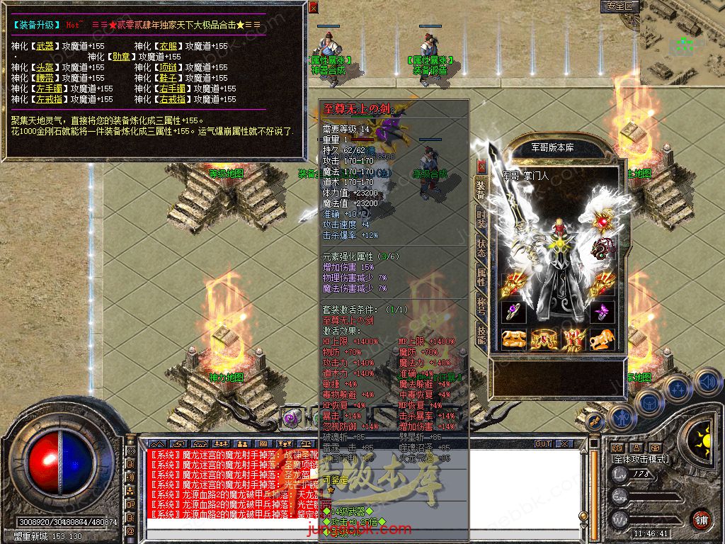 图片[19]-1.80新无双+255大极品合击三职业服务端-带假人-自动回收-带光柱_新BLUE引擎