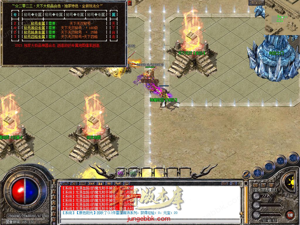 图片[21]-1.80新无双+255大极品合击三职业服务端-带假人-自动回收-带光柱_新BLUE引擎