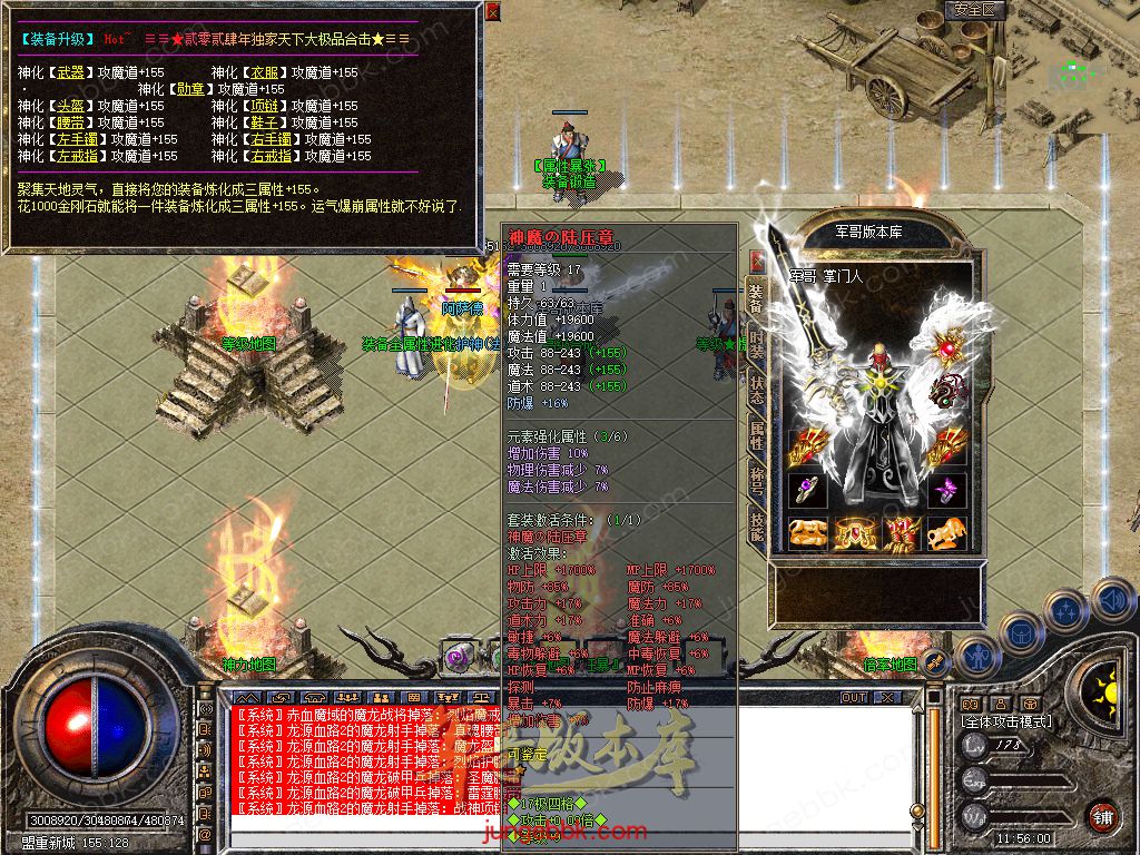 图片[24]-1.80新无双+255大极品合击三职业服务端-带假人-自动回收-带光柱_新BLUE引擎