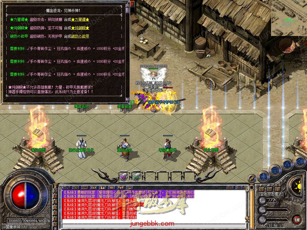 图片[22]-1.80新无双+255大极品合击三职业服务端-带假人-自动回收-带光柱_新BLUE引擎