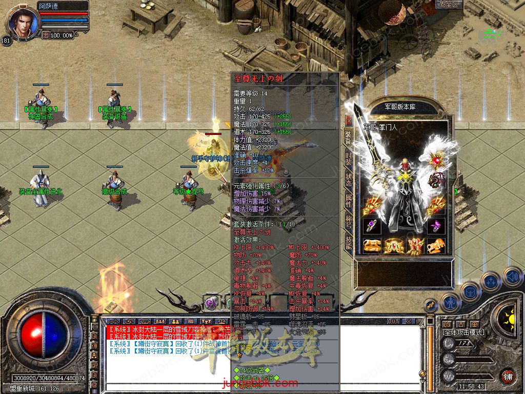 图片[23]-1.80新无双+255大极品合击三职业服务端-带假人-自动回收-带光柱_新BLUE引擎