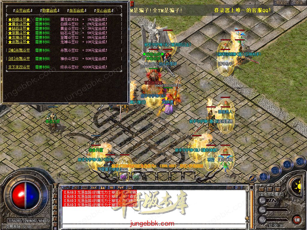 图片[26]-1.80新无双+255大极品合击三职业服务端-带假人-自动回收-带光柱_新BLUE引擎