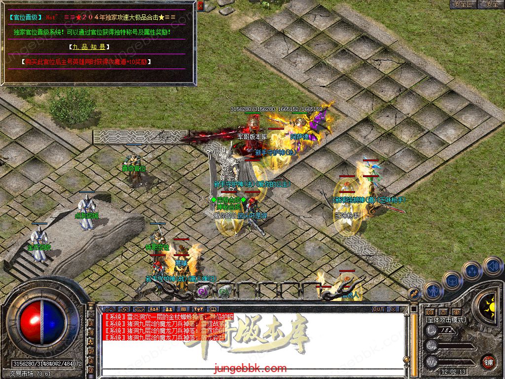 图片[25]-1.80新无双+255大极品合击三职业服务端-带假人-自动回收-带光柱_新BLUE引擎