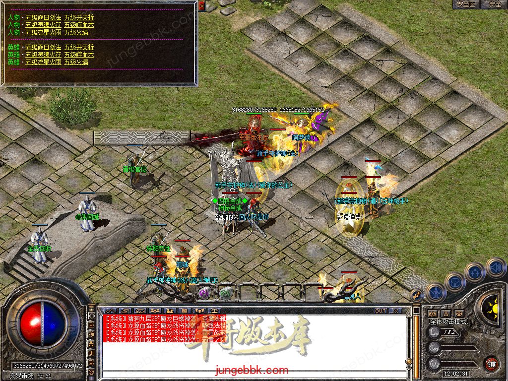 图片[29]-1.80新无双+255大极品合击三职业服务端-带假人-自动回收-带光柱_新BLUE引擎