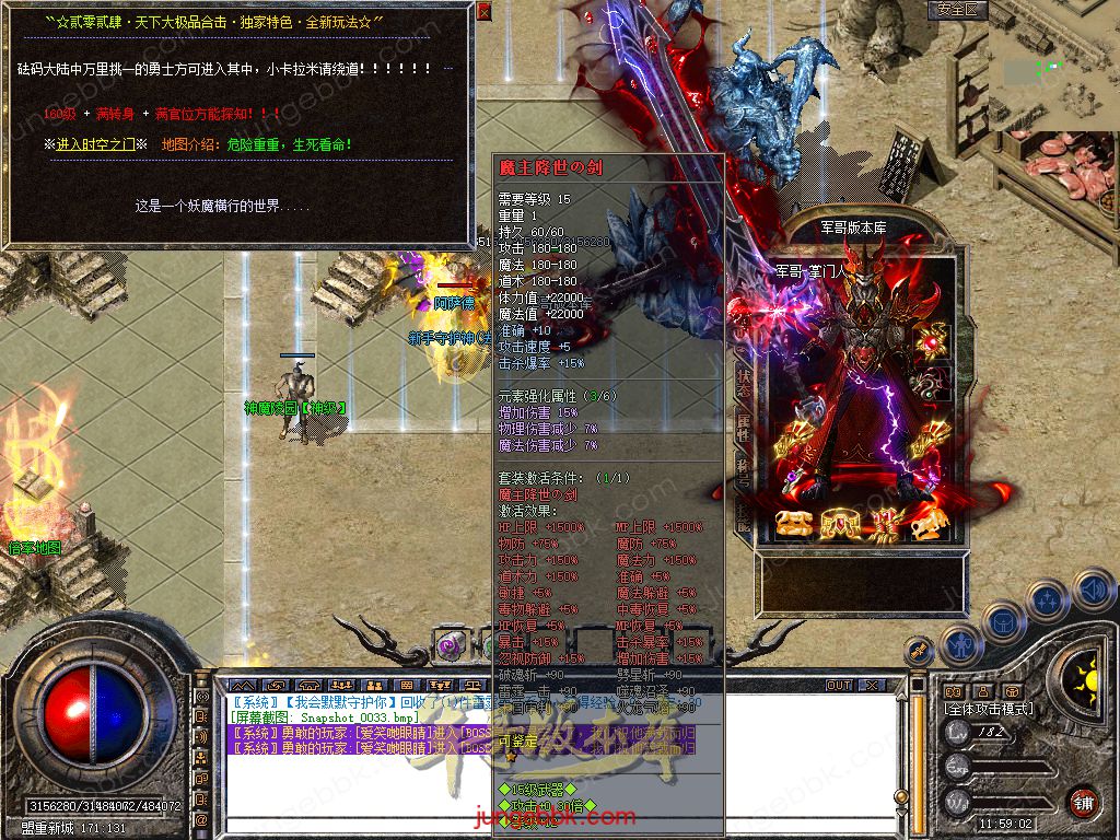 图片[27]-1.80新无双+255大极品合击三职业服务端-带假人-自动回收-带光柱_新BLUE引擎