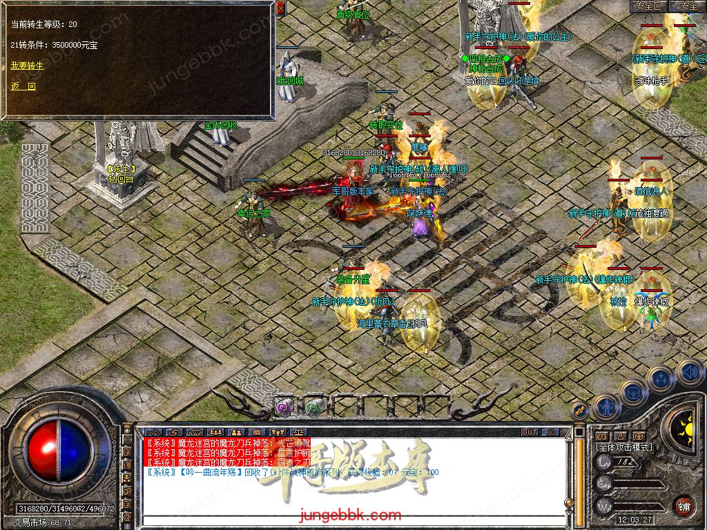 图片[28]-1.80新无双+255大极品合击三职业服务端-带假人-自动回收-带光柱_新BLUE引擎