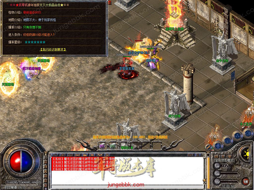 图片[31]-1.80新无双+255大极品合击三职业服务端-带假人-自动回收-带光柱_新BLUE引擎