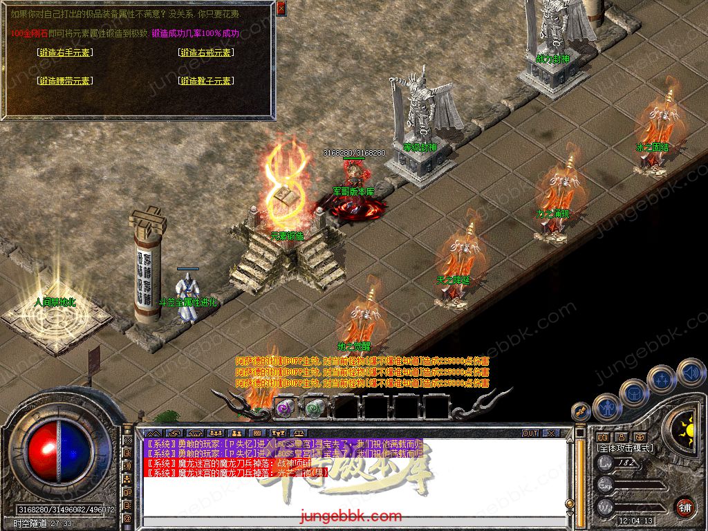 图片[30]-1.80新无双+255大极品合击三职业服务端-带假人-自动回收-带光柱_新BLUE引擎