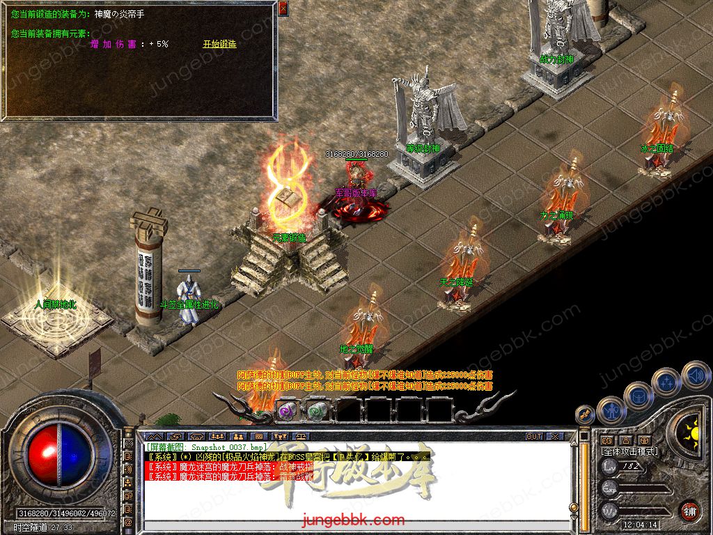 图片[33]-1.80新无双+255大极品合击三职业服务端-带假人-自动回收-带光柱_新BLUE引擎