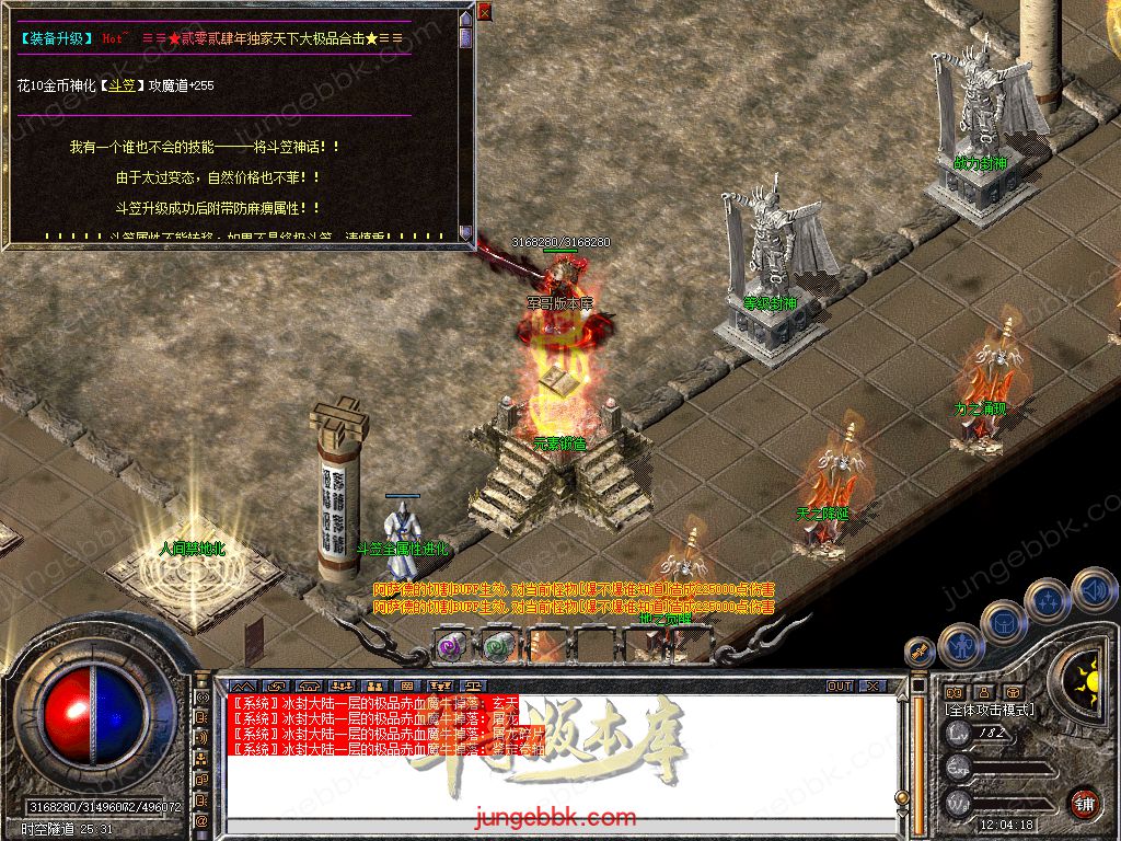 图片[32]-1.80新无双+255大极品合击三职业服务端-带假人-自动回收-带光柱_新BLUE引擎