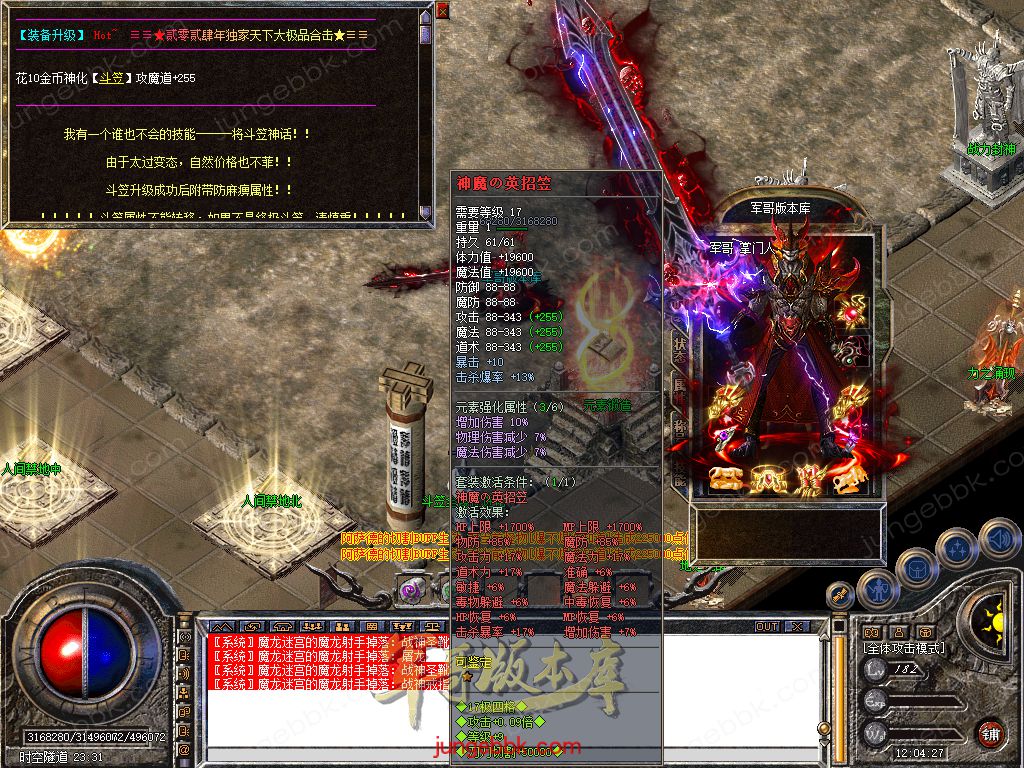 图片[34]-1.80新无双+255大极品合击三职业服务端-带假人-自动回收-带光柱_新BLUE引擎