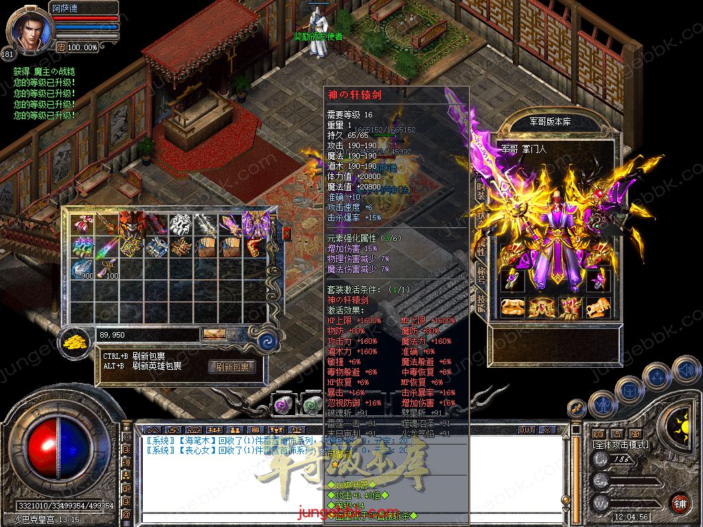 图片[35]-1.80新无双+255大极品合击三职业服务端-带假人-自动回收-带光柱_新BLUE引擎