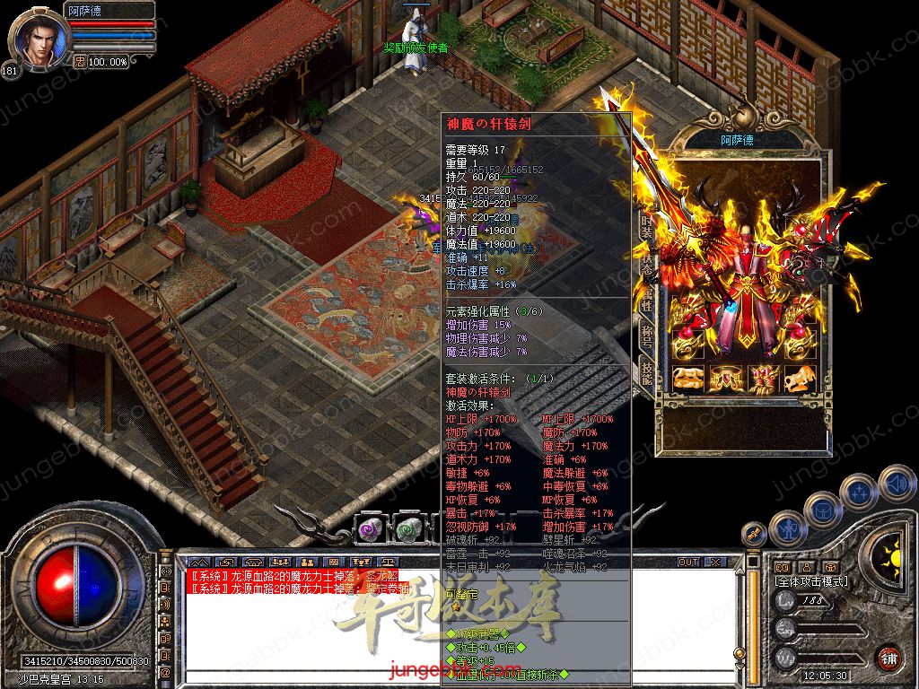 图片[37]-1.80新无双+255大极品合击三职业服务端-带假人-自动回收-带光柱_新BLUE引擎