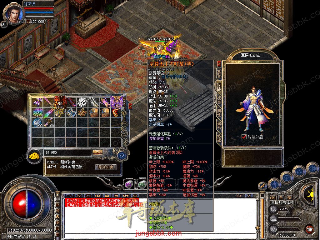 图片[39]-1.80新无双+255大极品合击三职业服务端-带假人-自动回收-带光柱_新BLUE引擎