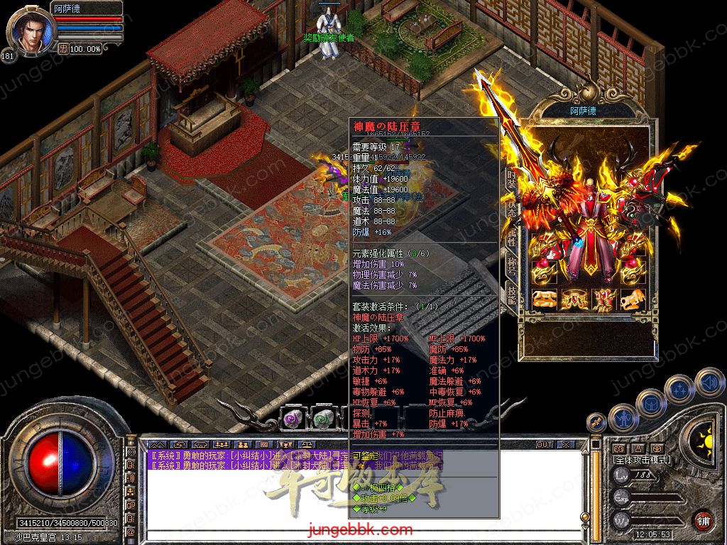 图片[41]-1.80新无双+255大极品合击三职业服务端-带假人-自动回收-带光柱_新BLUE引擎