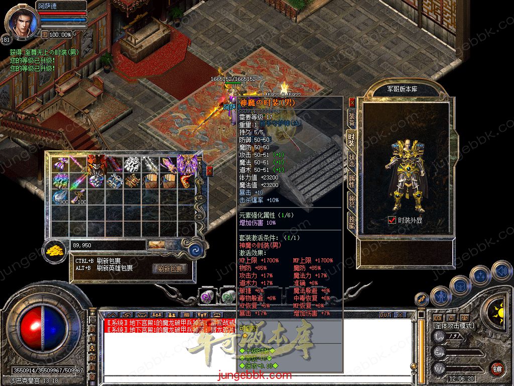 图片[43]-1.80新无双+255大极品合击三职业服务端-带假人-自动回收-带光柱_新BLUE引擎