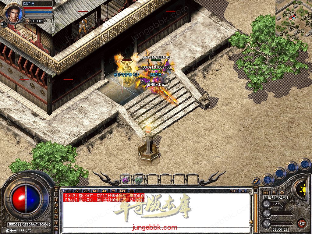 图片[42]-1.80新无双+255大极品合击三职业服务端-带假人-自动回收-带光柱_新BLUE引擎