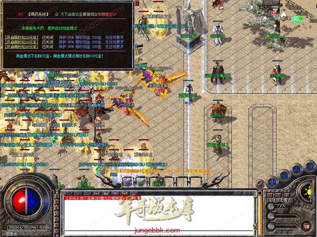 图片[44]-1.80新无双+255大极品合击三职业服务端-带假人-自动回收-带光柱_新BLUE引擎