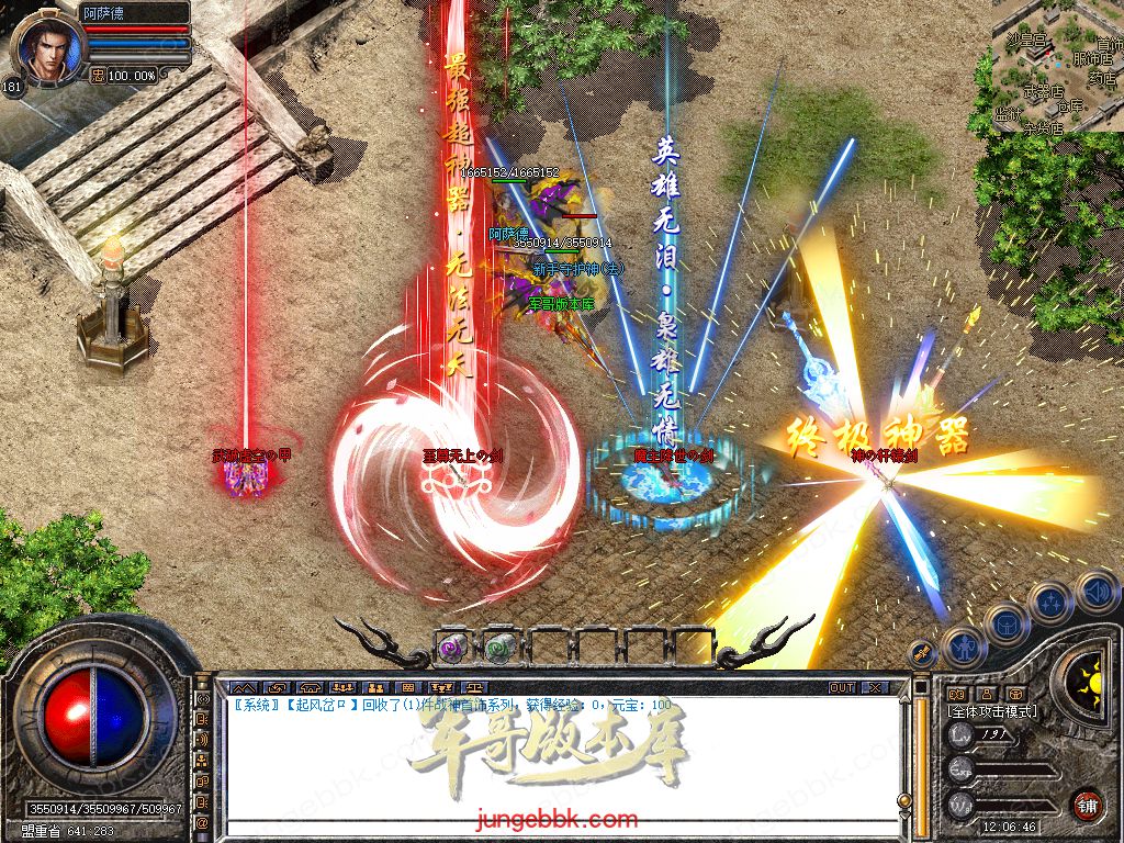 图片[45]-1.80新无双+255大极品合击三职业服务端-带假人-自动回收-带光柱_新BLUE引擎