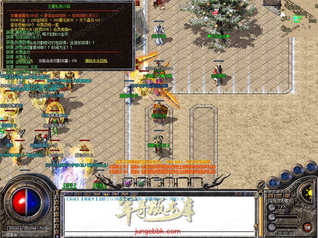 图片[47]-1.80新无双+255大极品合击三职业服务端-带假人-自动回收-带光柱_新BLUE引擎