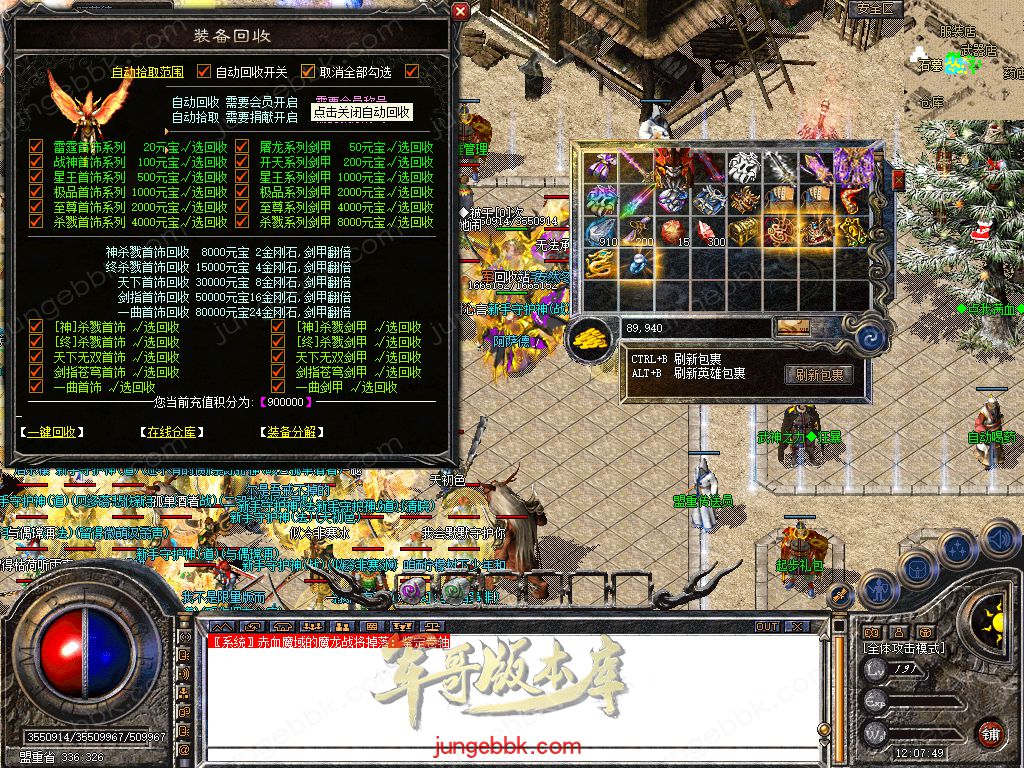 图片[46]-1.80新无双+255大极品合击三职业服务端-带假人-自动回收-带光柱_新BLUE引擎